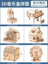 儿童diy摩天轮音乐盒钢琴拼装八音盒旋转木马木质手工拼图玩具