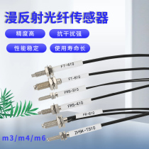 光纤放大器传感器探头反射光纤对射光纤PRPTFTFRS310FR410PRS610
