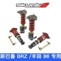 美国进口SKUNK2 Pro ST可调减震器套件适用斯巴鲁BRZ/丰田86 2.0L