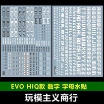 包邮 【EVO】HIQ款 数字 字母 水贴 EXPD TRD 高达模型军事 水贴