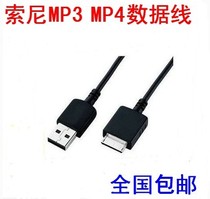 适用索尼MP3 MP4  ZX2 ZX100 A15 A25 A27 A17 数据线 充电器线
