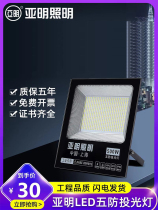 上海亚明led投光灯户外防水100W400W工地照明灯院子IP66超亮射灯