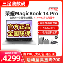 honor/荣耀 MagicBook 14 Pro 2023款 轻薄笔记本电脑游戏本