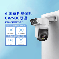 小米室外摄像机CW500双摄镜头夜视防水监控家用远程对讲2.5K超清