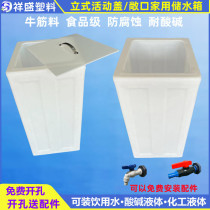 困水桶储水桶方桶塑料桶加厚食品级家用水缸方形水箱PE加药箱水箱