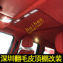 深圳汽车顶篷改装适用于大众高尔夫速腾迈腾朗逸丰田内饰顶棚翻新