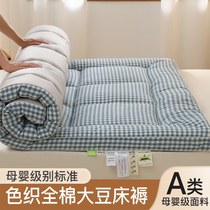 全棉大豆纤维床垫软垫家用卧室学生宿舍单人垫被褥子铺底2024新款