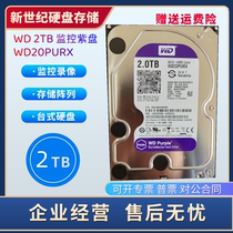海康威视监控录像机硬盘WD/西部数据WD20PURX紫盘WD2TB西数2T