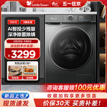 【水魔方】小天鹅洗衣机10公斤家用全自动滚筒洗烘一体机 868plus
