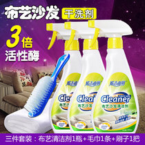 布艺沙发地毯清洁剂免水洗强力去污杀菌床垫汽车座椅内饰干洗剂液
