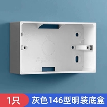 PC灰色香港英标146型开关插座面板明装底盒孔距120mm接线盒安装盒