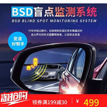 BSD盲区监测系统并线变道辅助系统BSM盲点监测后视镜盲区提示预警