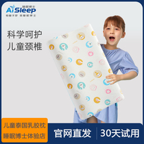 睡眠博士泰国天然儿童乳胶枕进口婴儿宝宝枕0-3-6-10岁护颈定型枕