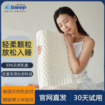 睡眠博士天然乳胶枕头正品泰国进口家用橡胶枕头助睡眠透气防螨