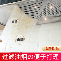 免清洗油烟机防油贴纸厨房用自粘耐高温吸油纸过滤网膜挡油烟罩子
