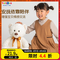 【特价3折起】儿童娃娃毛绒玩具可爱小熊玩偶儿童小兔子宝929266