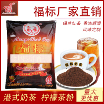 港式丝袜奶茶专用原料斯里兰卡红茶 福标港式拼配茶 锡兰红茶粉