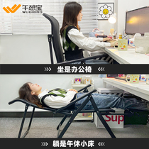 午憩宝折叠躺椅办公室午休靠背椅子休闲两用可躺午睡椅家用电脑椅