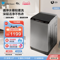 [纯净]小天鹅洗衣机全自动家用10KG大容量变频波轮TB100V203DB
