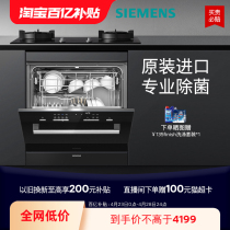 西门子10套嵌入式洗碗机欧洲进口官方家用全自动一体小型454B01