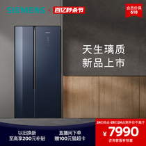 【安心嵌入】西门子530L双开门家用电冰箱官方超薄湖蕴蓝玻璃B356