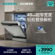 西门子10套超窄独立嵌入洗碗机欧洲进口家用全自动一体小型23HI01