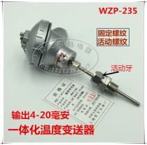 温度传感器 热电阻 WZPB-231 一体化温度变送器 pt100输出4-20ma