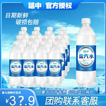 24年新货上海 延中盐汽水600ml*20瓶夏季饮品低能量碳酸饮料团购
