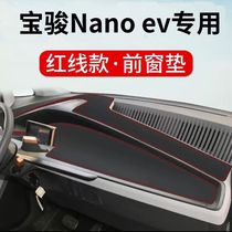 五菱NanoEV新能源迪士尼车载工作台垫防滑垫隔热垫五菱NanoEV配件