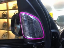 奔驰GLE350/GLS450氛围灯改装柏林之声汽车音响喇叭高音发光盖板