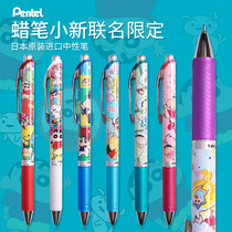 日本pentel派通限定BLN75蜡笔小新联名款中性笔学生书写用黑笔0.5