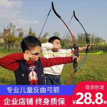专业儿童玩具弓箭射箭射击套装新手入门比赛竞技反曲弓男女孩生日