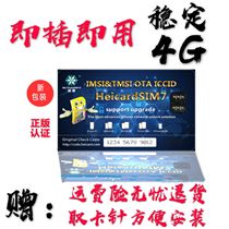 超雪卡贴日版美版官解4G移动联通电信苹果iphone6/7/7PLUS/8/X