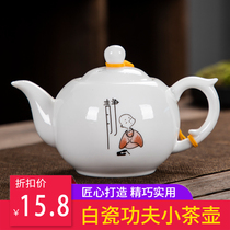 德化陶瓷功夫茶具小套装配件单壶可爱简约白瓷家用泡茶壶冲茶水壶