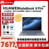 Huawei/华为 笔记本电脑 Matebook X Pro 24款新品Ultra代办公