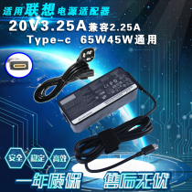适用联想TYPE-C笔记本电源适配器E480/E580/S2充电器65W20V3.25A