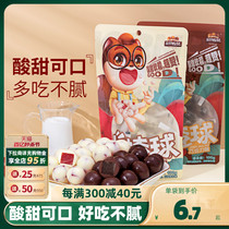 【三只松鼠_酸奶山楂球100gx2袋】蜜饯巧克力夹心零食小吃