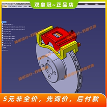 汽车浮钳盘 盘式制动器设计-商务车含三维CATIA模型+CAD图纸+说明