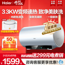 海尔电热水器电家用智能变频速热净水洗一级能效6080升大容量MA7