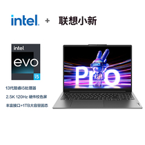 Lenovo/联想 小新 Pro16 13代酷睿i5标压超能轻薄便携笔记本电脑