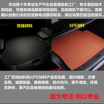 适用2021新款思皓E10X纯电动专车专用尾箱垫后备箱垫子 改装配件