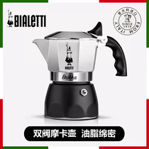 官方Bialetti比乐蒂双阀摩卡壶家用煮咖啡壶意式户外露营咖啡器具
