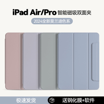 2024新款iPad双面夹Air5保护套iPadPro11硬壳磁吸拆分iPad10代超轻薄4无边框mini6充电搭扣22三折支架18防弯
