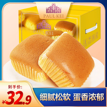 【葡记 海绵蛋糕1000g整箱】营养充饥早餐面包网红糕点心零食品