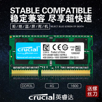 CRUCIAL/镁光英睿达4G DDR3L 1600 1333笔记本内存条低电压电脑8G