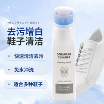日本进口小白鞋清洗剂擦鞋刷球鞋子去污增白去黄干洗洗鞋清洁神器