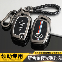 适用于2018北京现代领动钥匙套专用16款精英型汽车遥控包扣壳男女