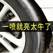 龟牌黑水晶汽车轮胎蜡轮胎光亮剂保护保养持久型釉宝油防水防老化