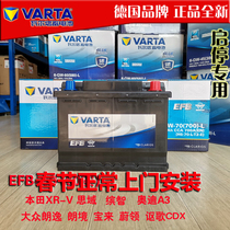 瓦尔塔60A启停电瓶 适用 CRV XRV冠道 缤智 思域  大众汽车蓄电池