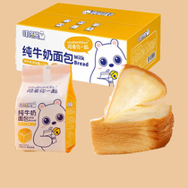 叮咚熊纯牛奶面包480g*2箱手撕面包营养早餐牛奶吐司休闲食品代餐